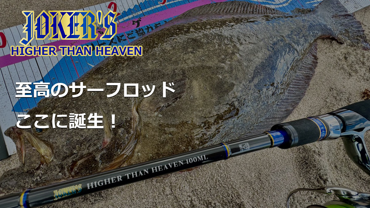 HP画像-ロッド.jpg